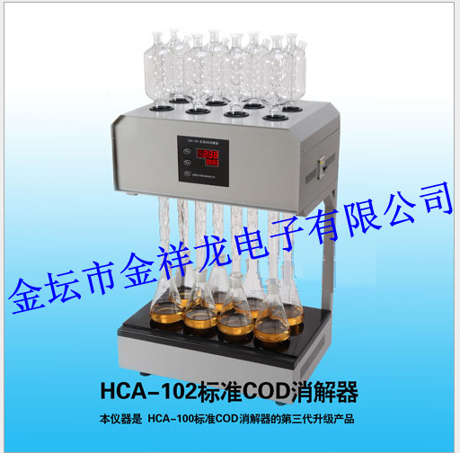 标准COD消解器（8管）